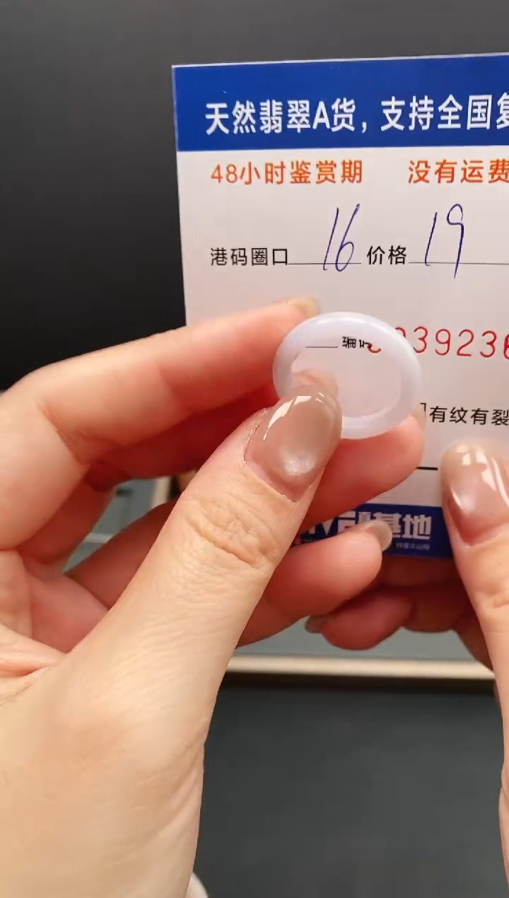 未镶嵌戒指翡翠9230