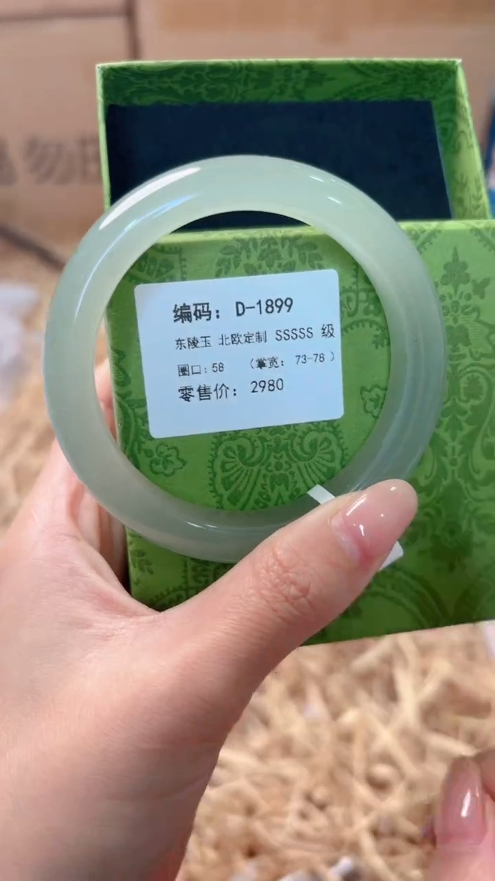 未镶嵌手镯石英质玉D-1899