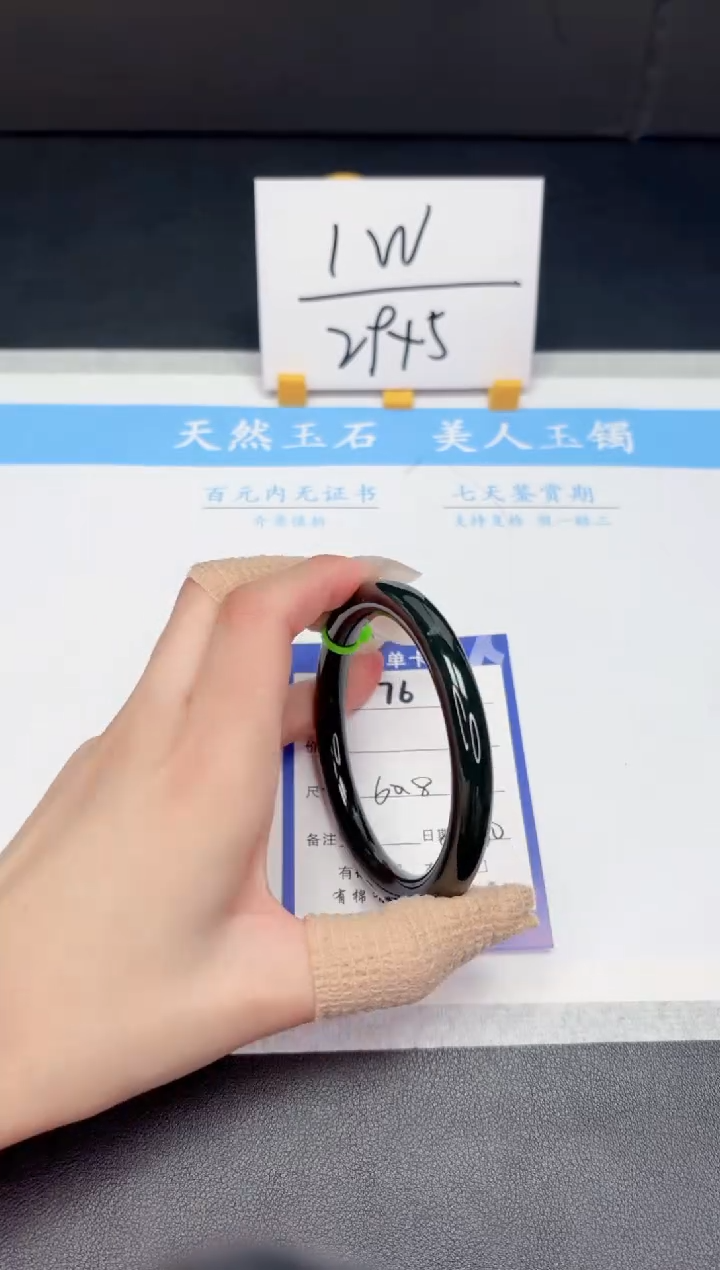 【闪购商品】和田玉（糖玉）手镯未镶嵌76-60.8