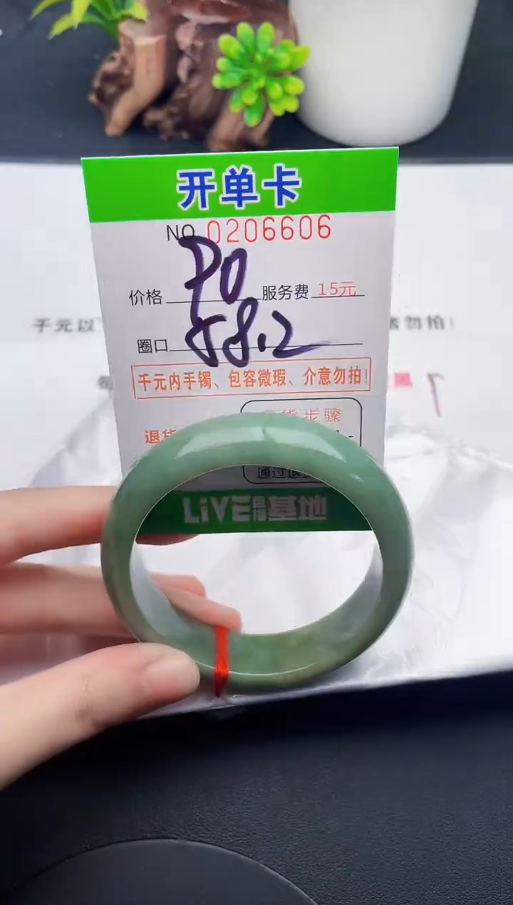 未镶嵌手镯翡翠06天然翡翠A货