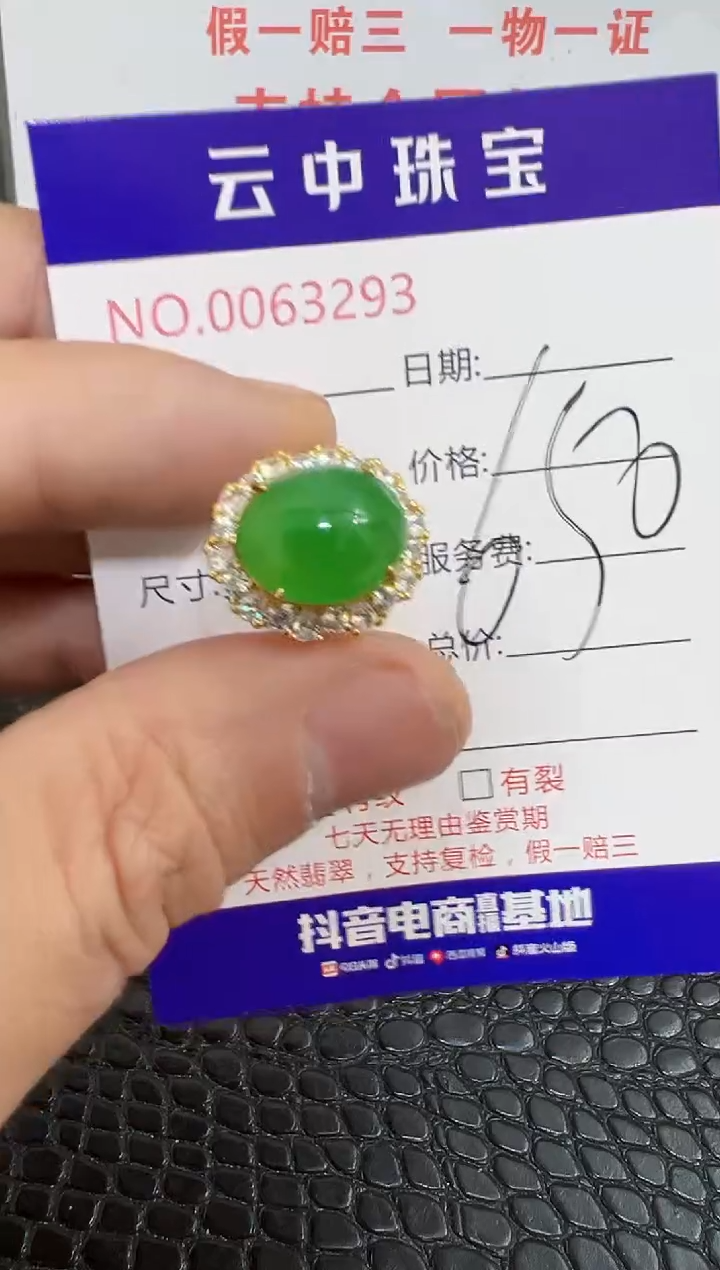 银S925镶嵌戒指翡翠3293