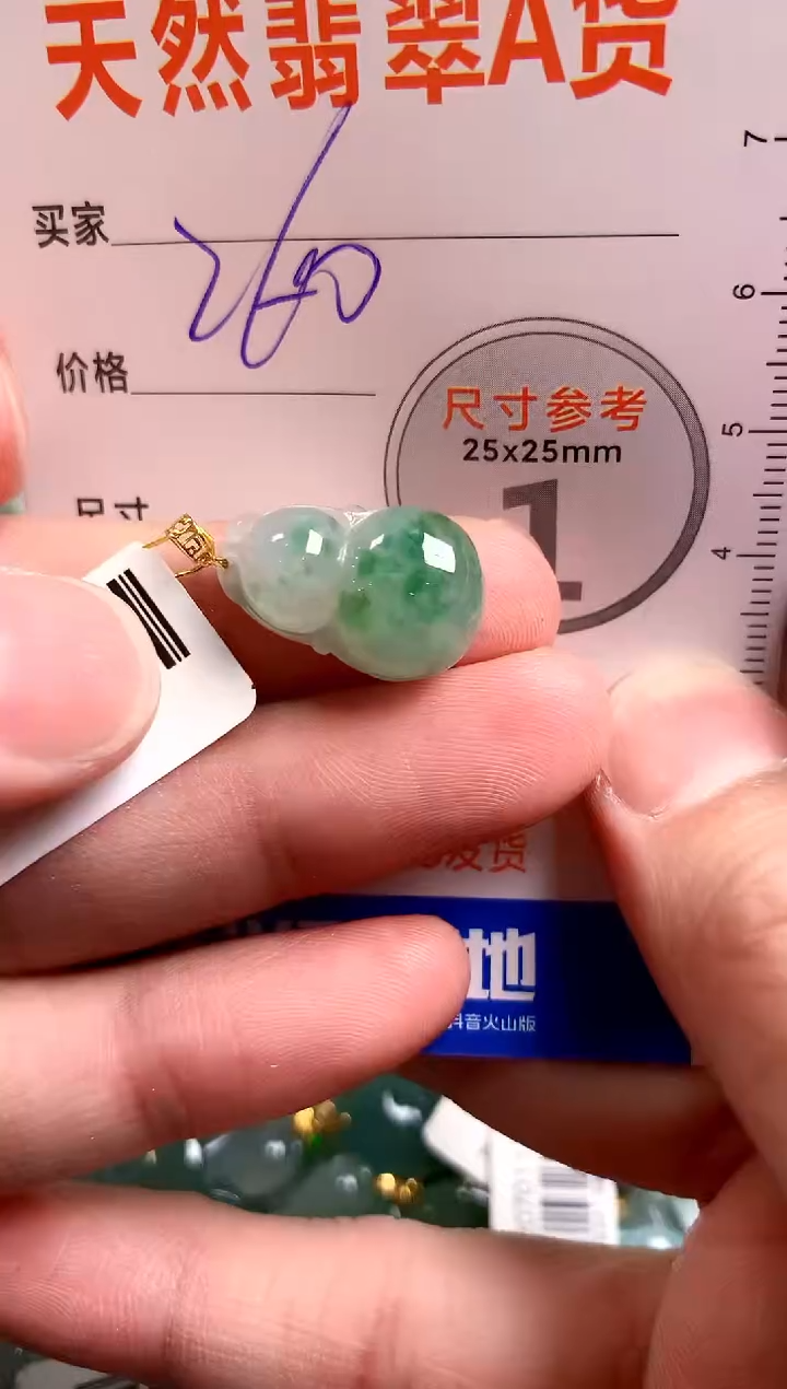 【闪购商品】翡翠颈饰18K金镶嵌0916807416