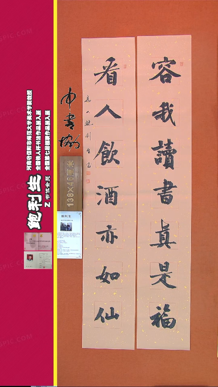 【闪购商品】书法59A鲍利生书法作品