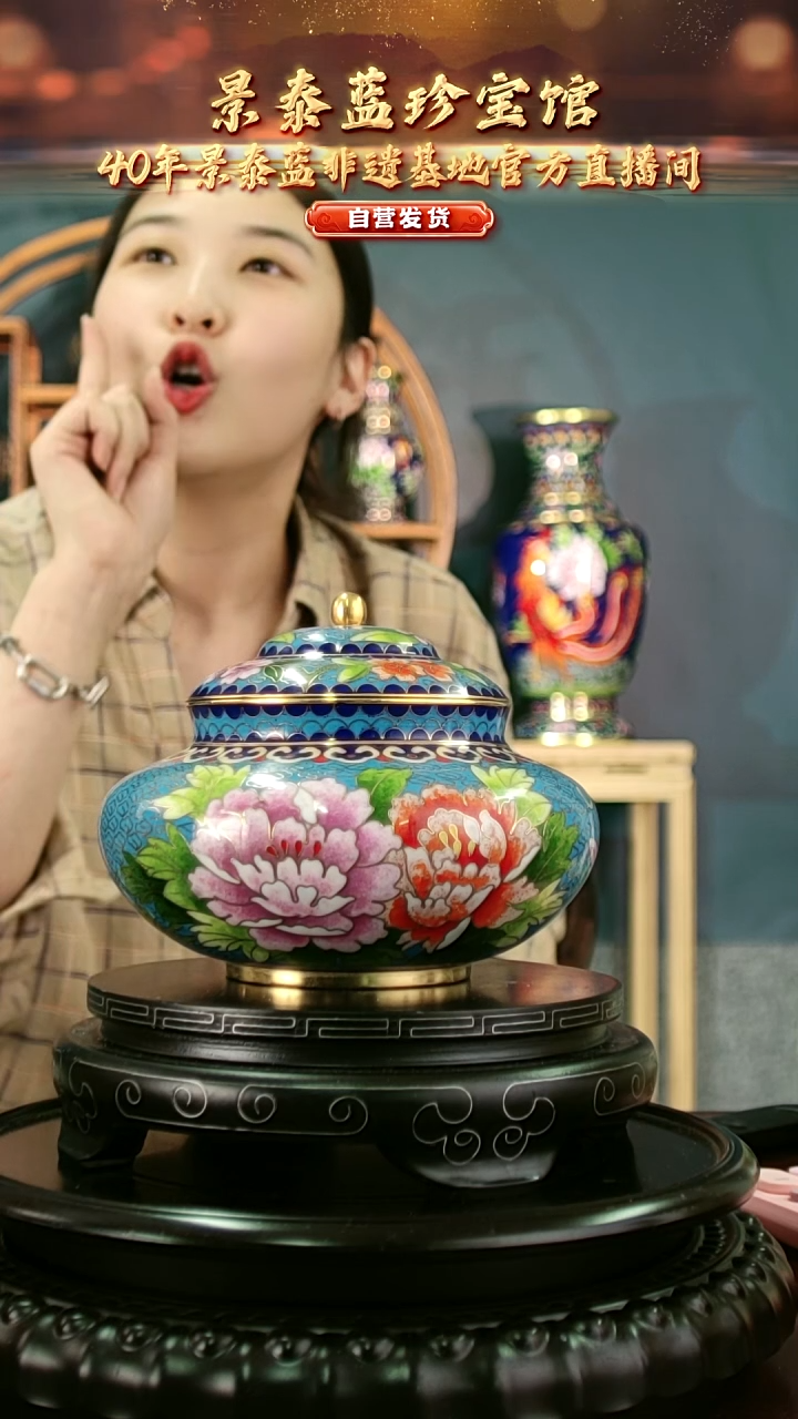 非遗 景泰蓝如意元宝罐 湖蓝