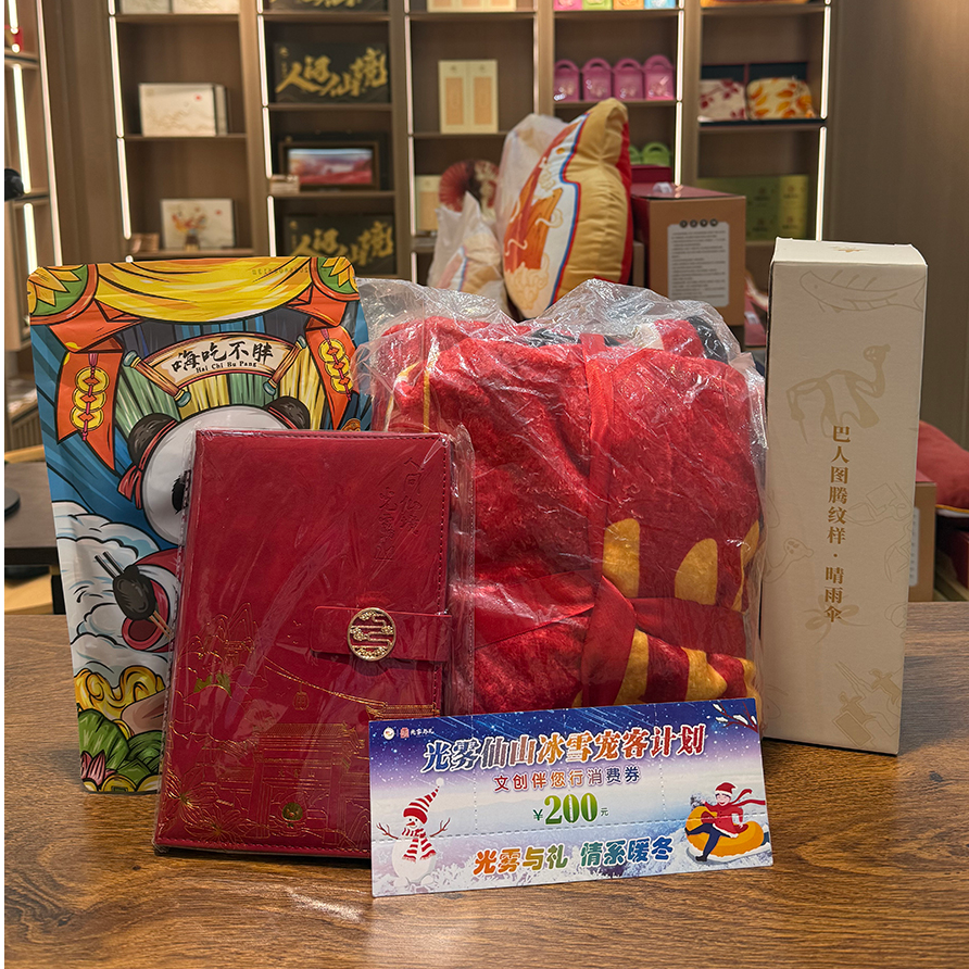 光雾仙山冰雪宠客计划文创帆布袋大礼包第二档