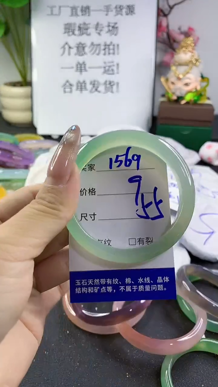 玛瑙/玉髓手镯未镶嵌1569