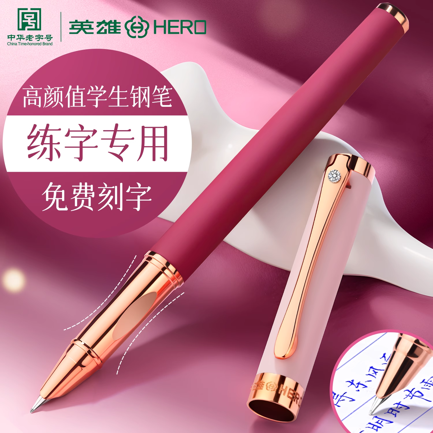 英雄钢笔三年级小学生专用硬笔书法练字专用高档精致高颜值墨囊替