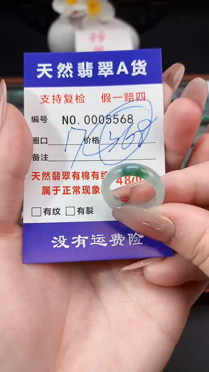【闪购商品】翡翠戒指未镶嵌17圈口