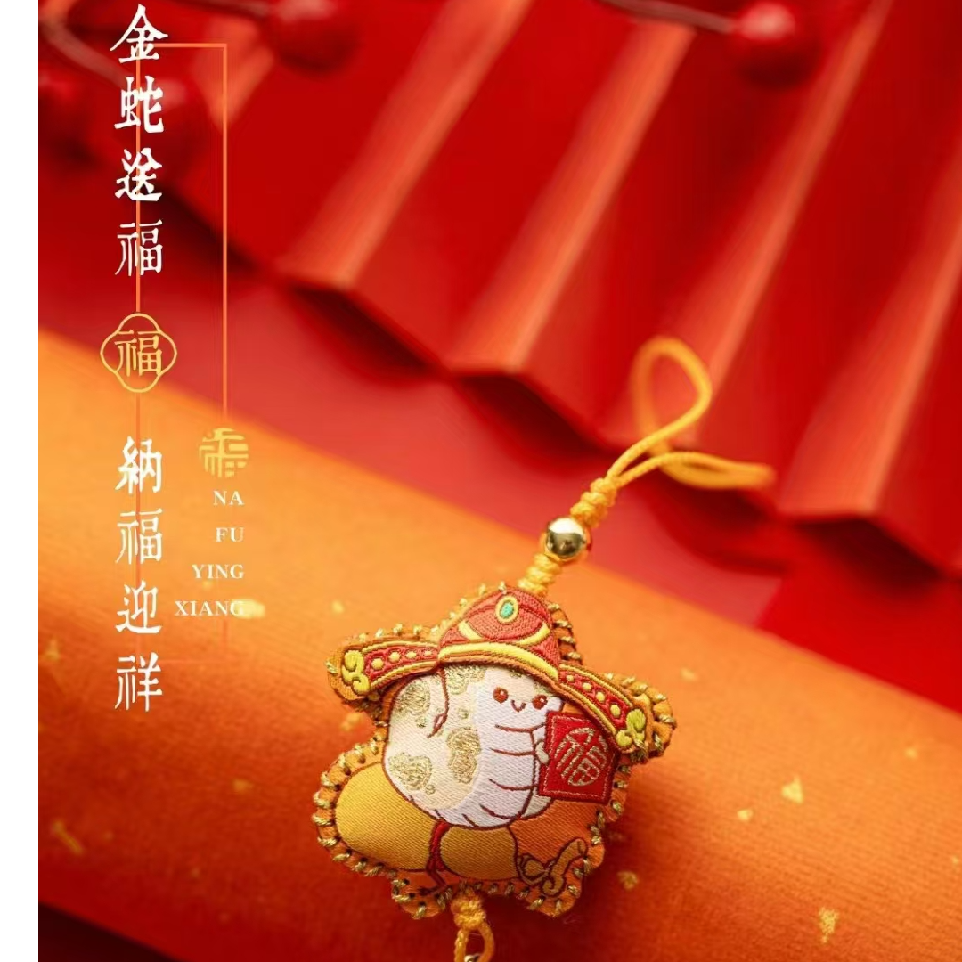 2025金蛇送福香囊