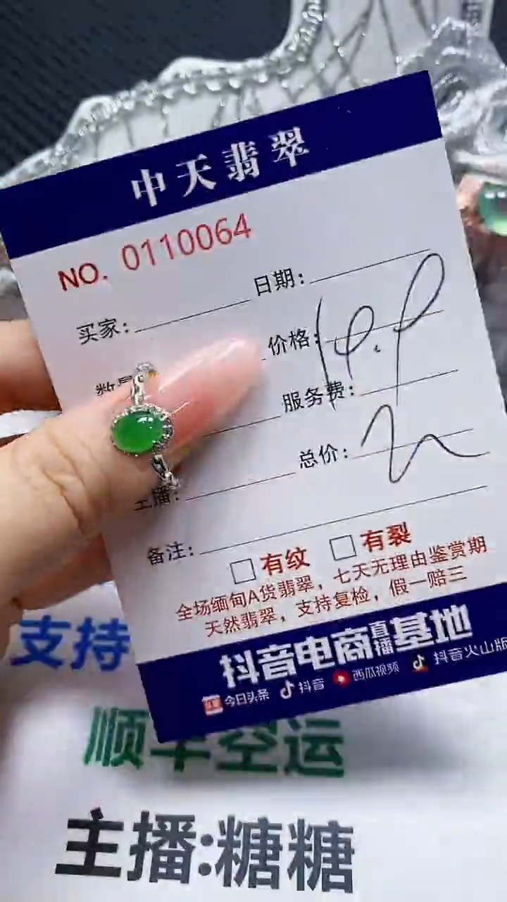 银S925镶嵌戒指翡翠B****?0064