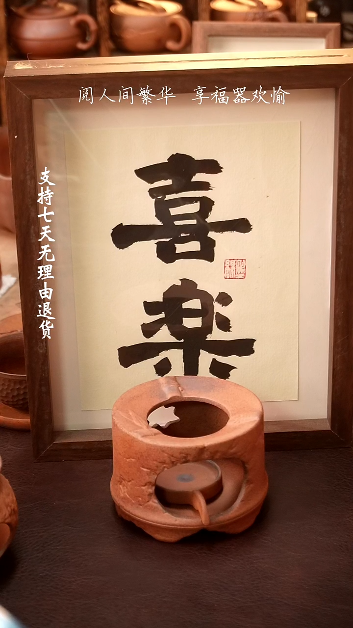 ?**?【有福器-竹节温茶炉】