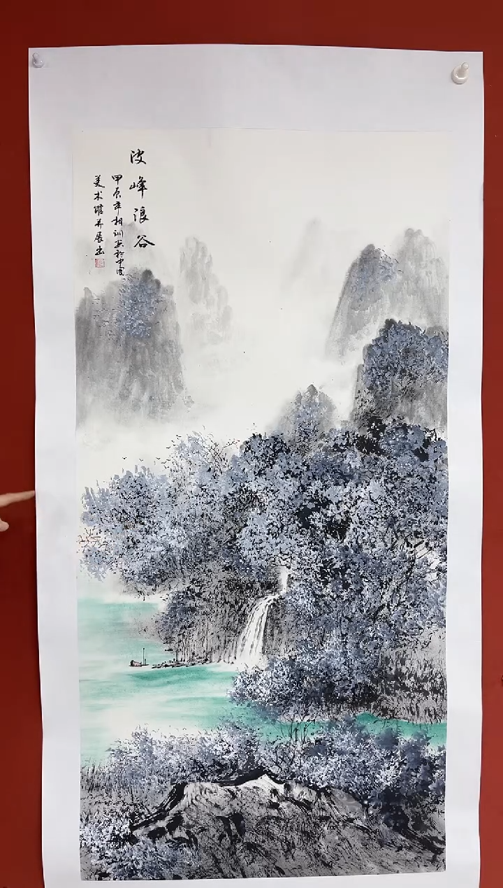【闪购商品】国画中海艺术院馆藏国画