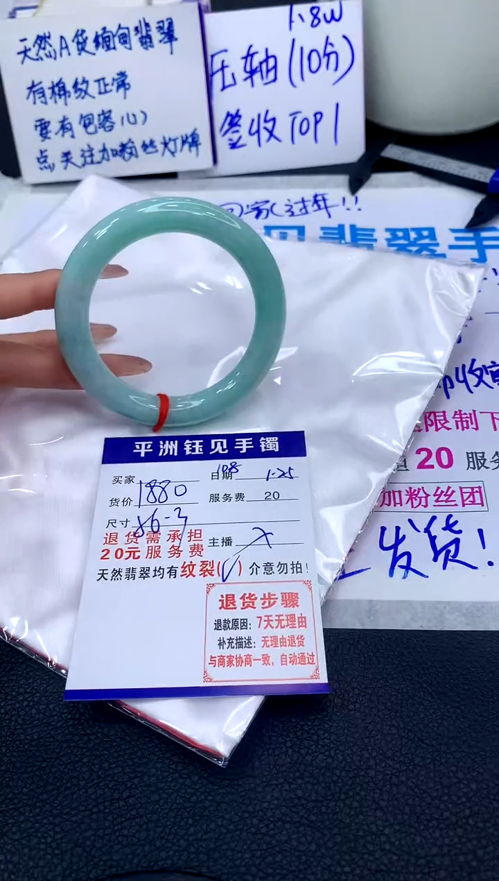 【闪购商品】翡翠手镯未镶嵌1111111111111