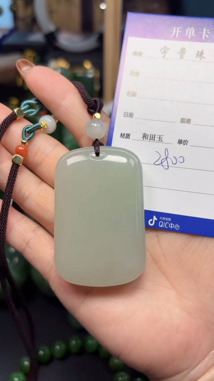 【闪购商品】和田玉吊坠(赠链)未镶嵌1
