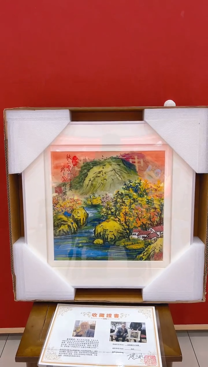 【闪购商品】书法张老师  国画  1平尺