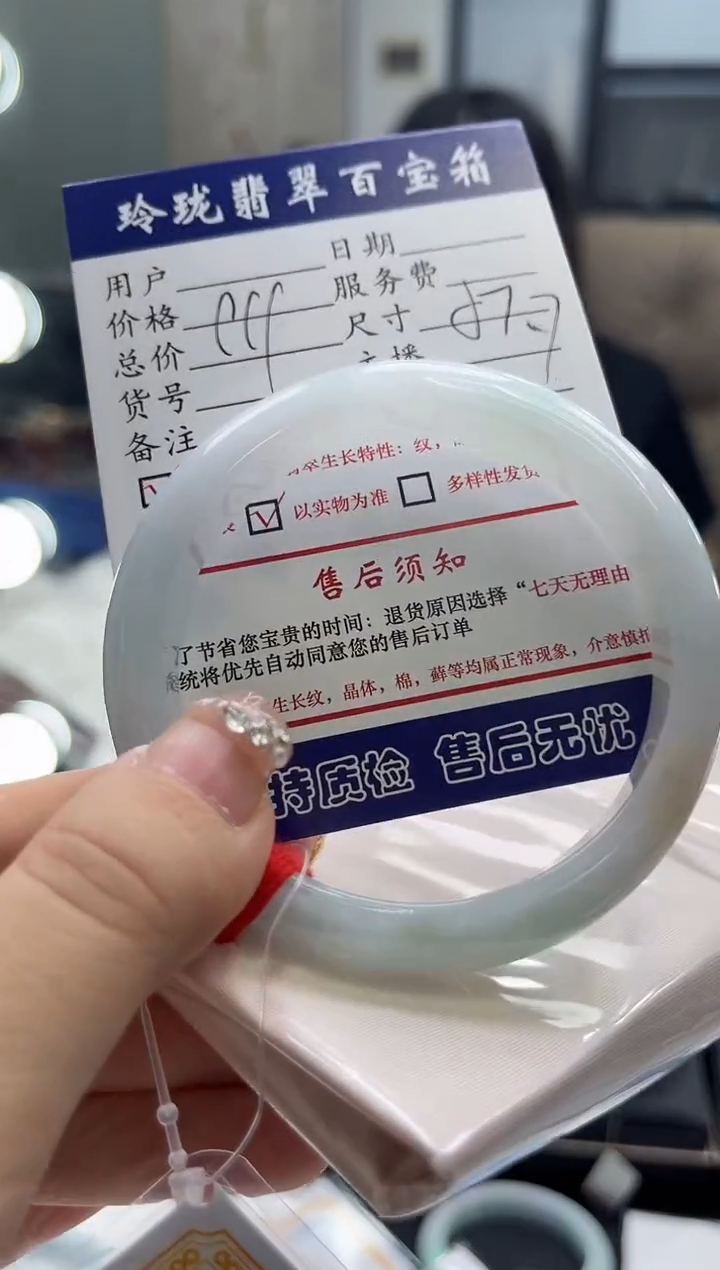 【闪购商品】翡翠手镯未镶嵌0448186803有纹裂