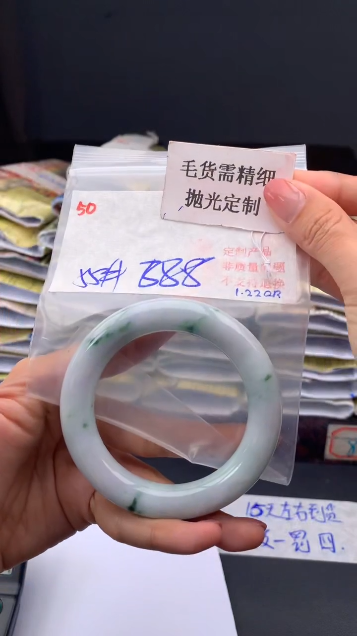【闪购商品】定制翡翠未镶嵌毛货需精细抛光+多样手镯+888元050
