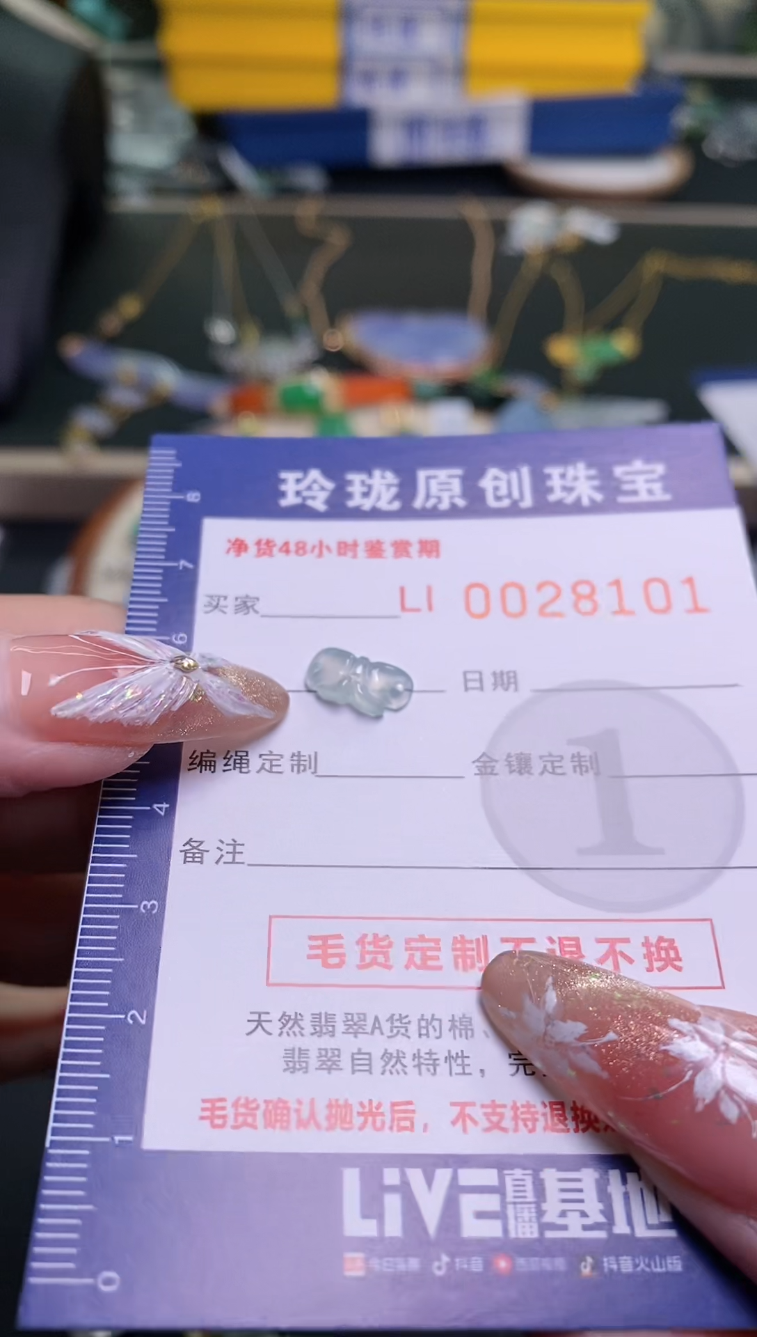 【闪购商品】翡翠颈饰未镶嵌翡翠净货28101