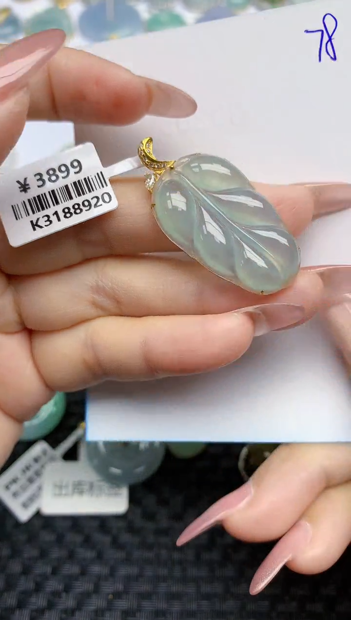 【闪购商品】翡翠颈饰18K金镶嵌天然A货翡翠 78