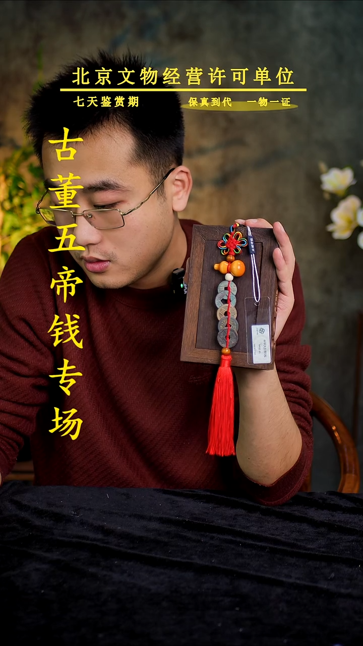 铜中-华-大五帝【串】【图为样品，带评级鉴定同品则优发货】