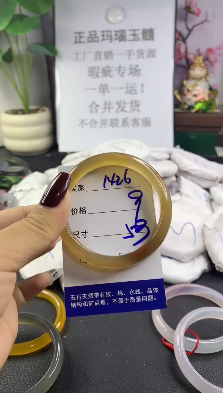 手镯玛瑙/玉髓未镶嵌1426