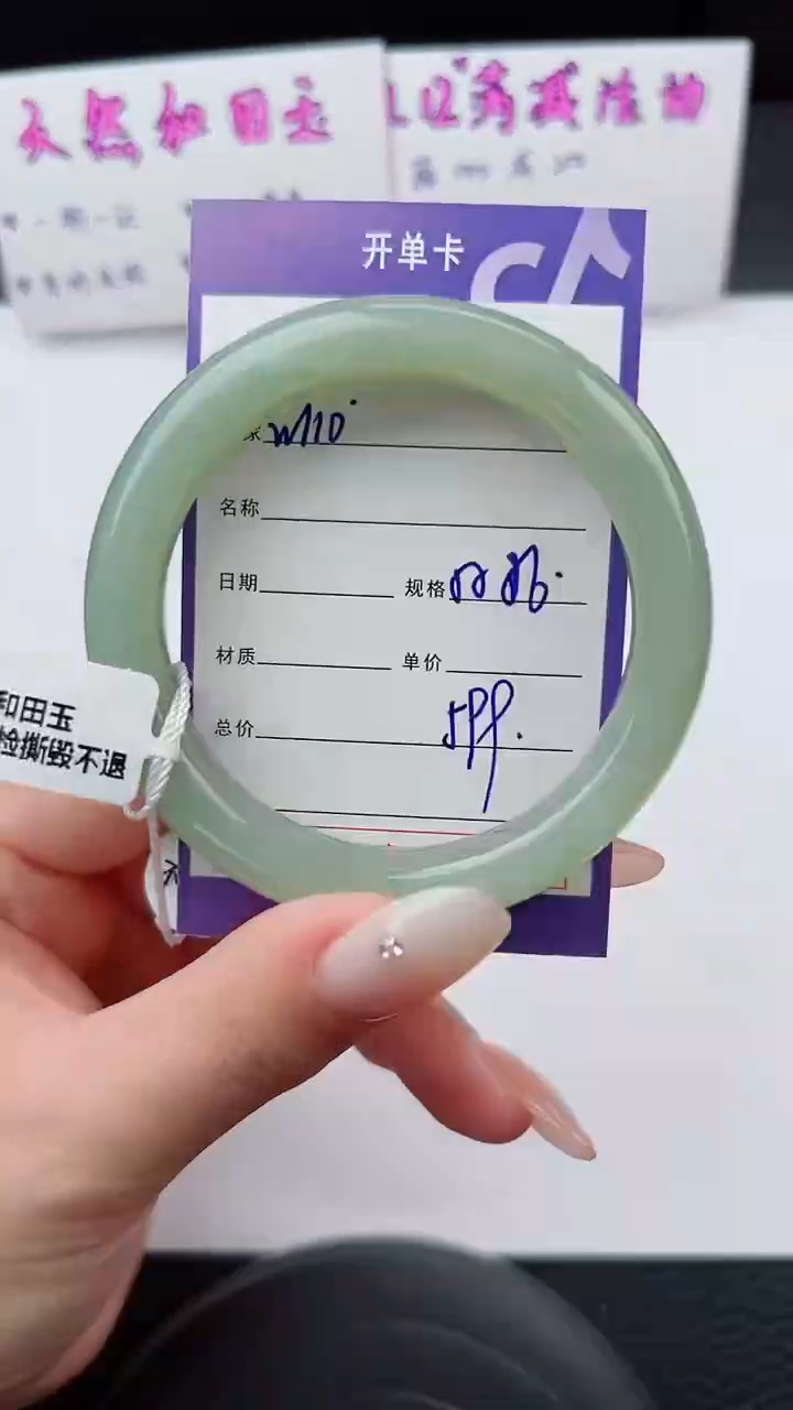 未镶嵌手镯和田玉110碎玉微色差T1