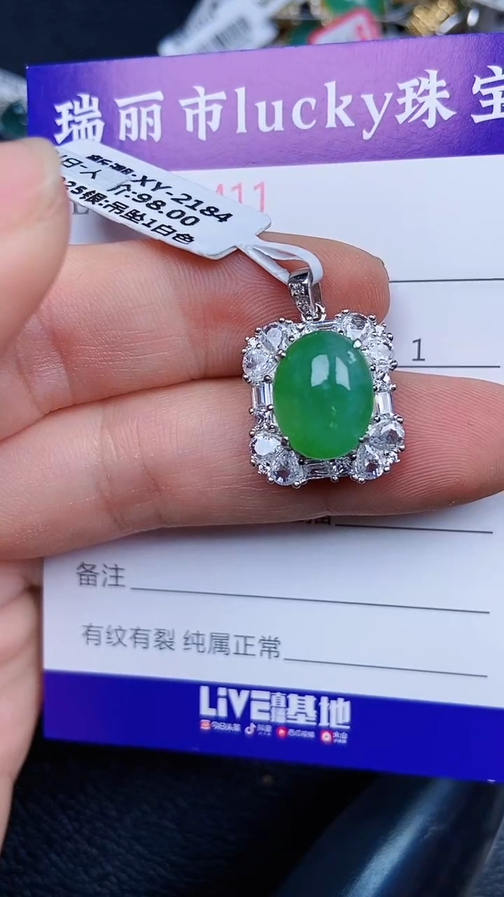 颈饰银S925镶嵌翡翠04711