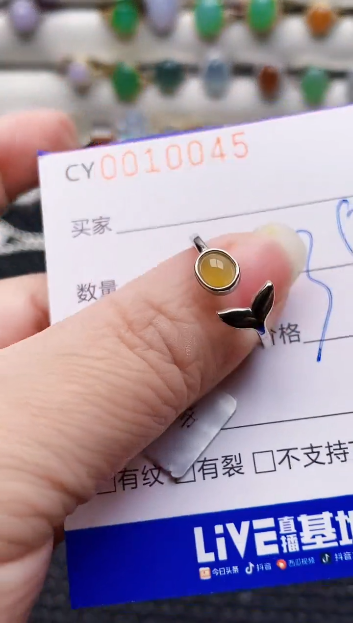 未镶嵌戒指翡翠0045