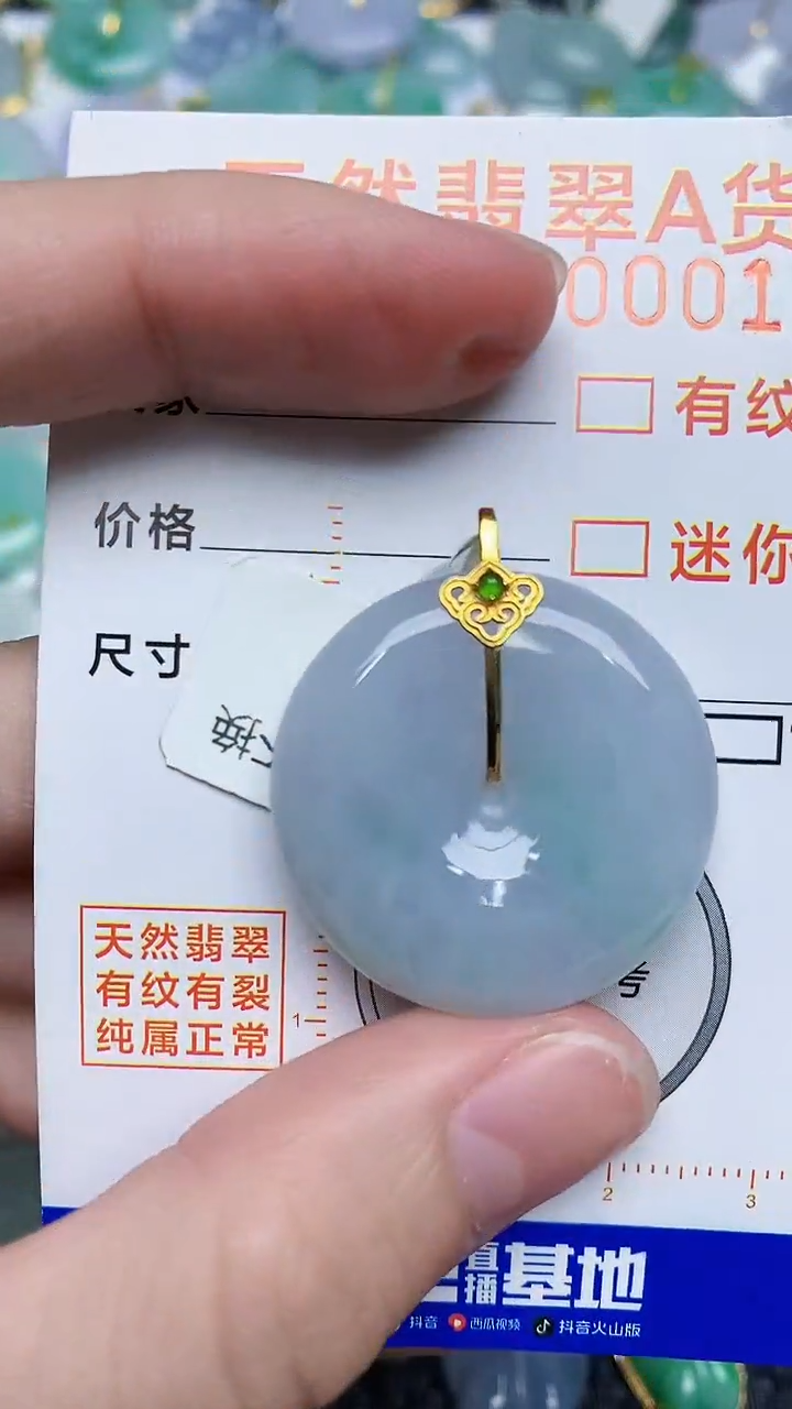 【闪购商品】翡翠颈饰18K金镶嵌8798798797