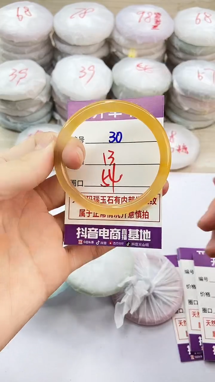 手镯玛瑙/玉髓未镶嵌30