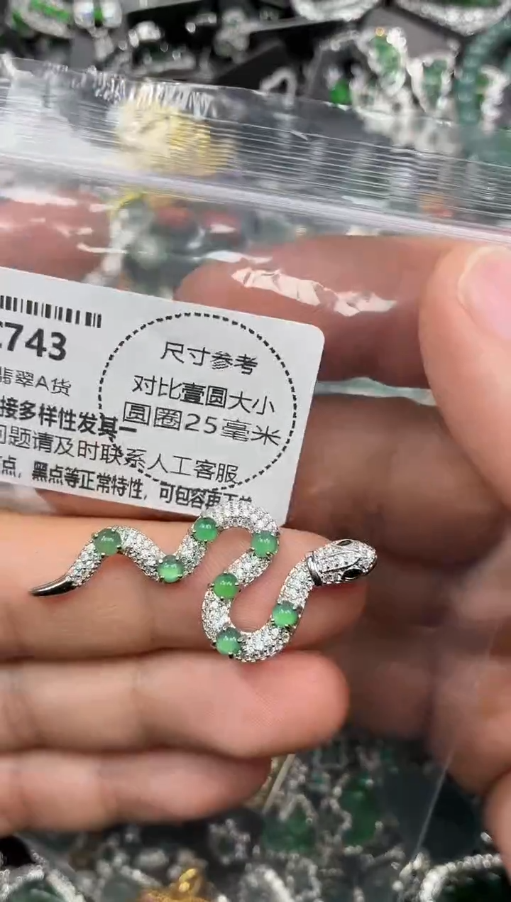 颈饰未镶嵌翡翠C743吊坠