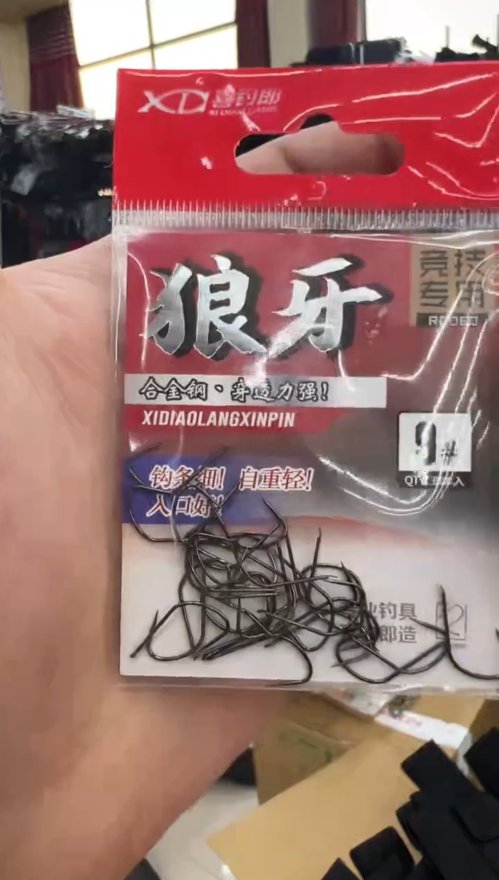 喜钓郎狼牙竞技鱼钩7-9-10号混发