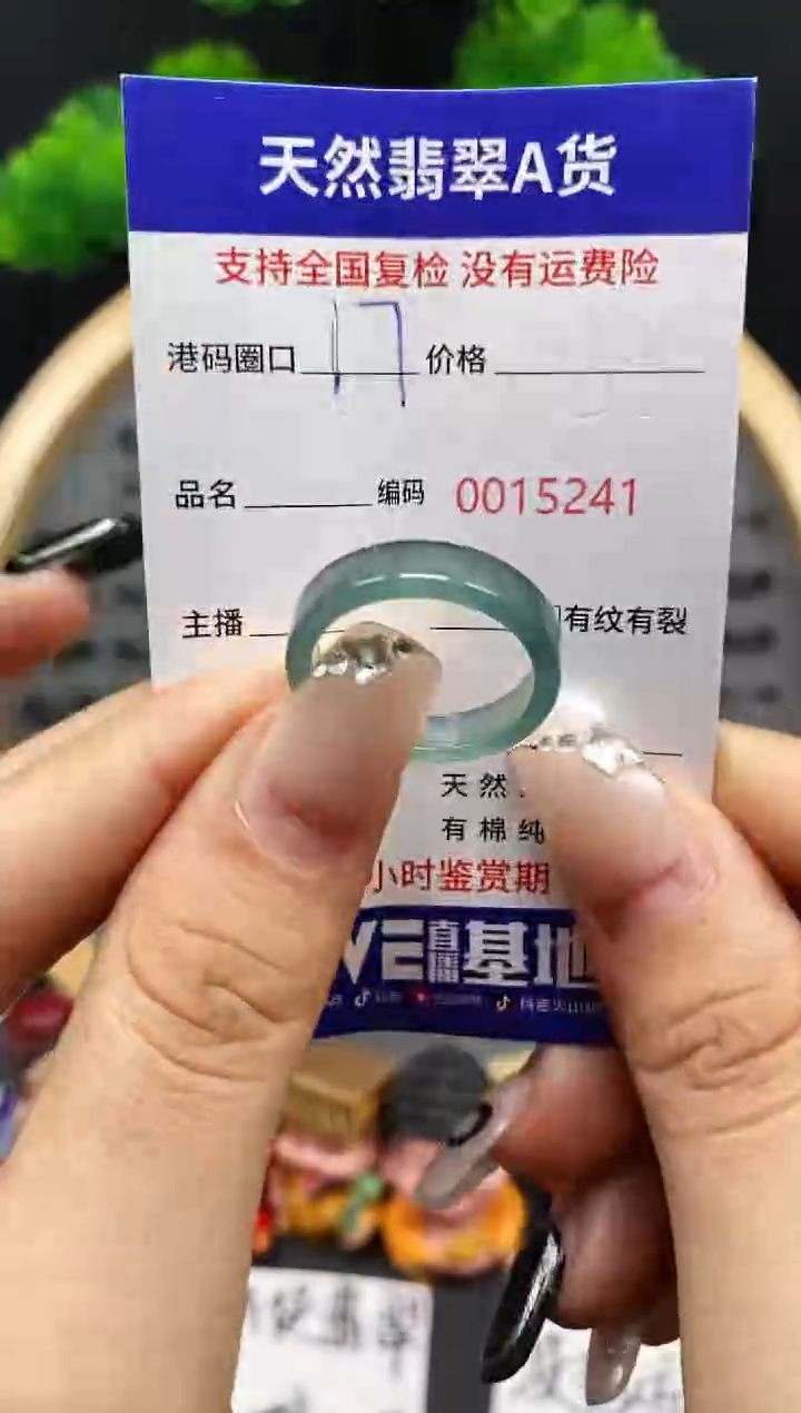 【闪购商品】翡翠戒指未镶嵌天然翡翠戒圈5241