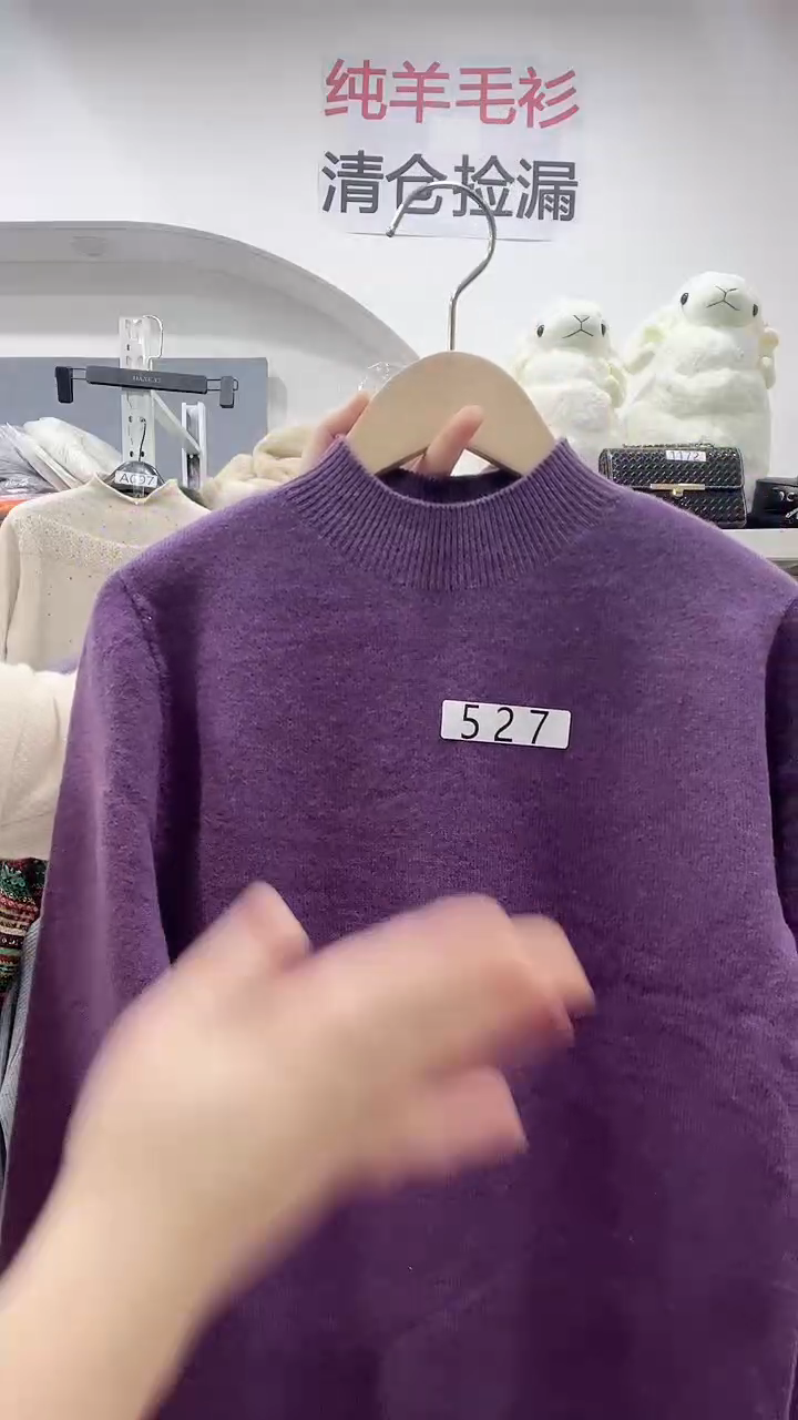 527/羊毛衫80-105斤