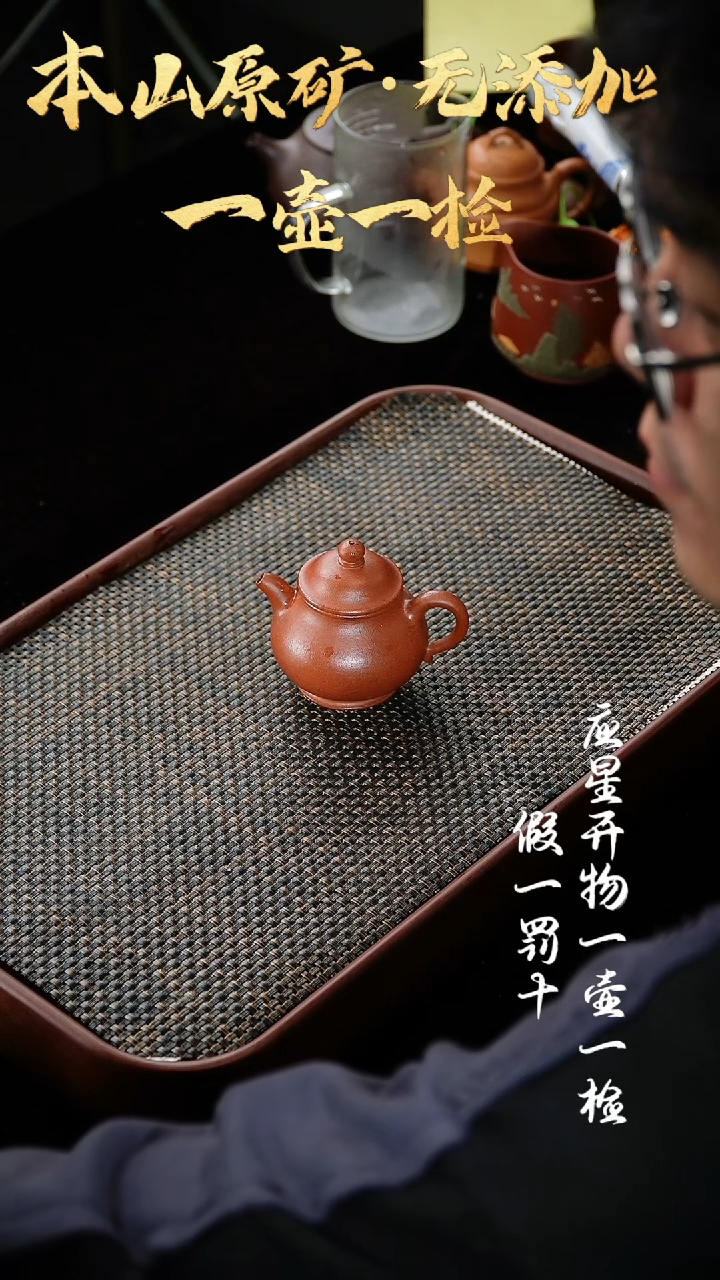 【闪购商品】紫砂茶壶小煤窑朱泥 潘壶 110cc