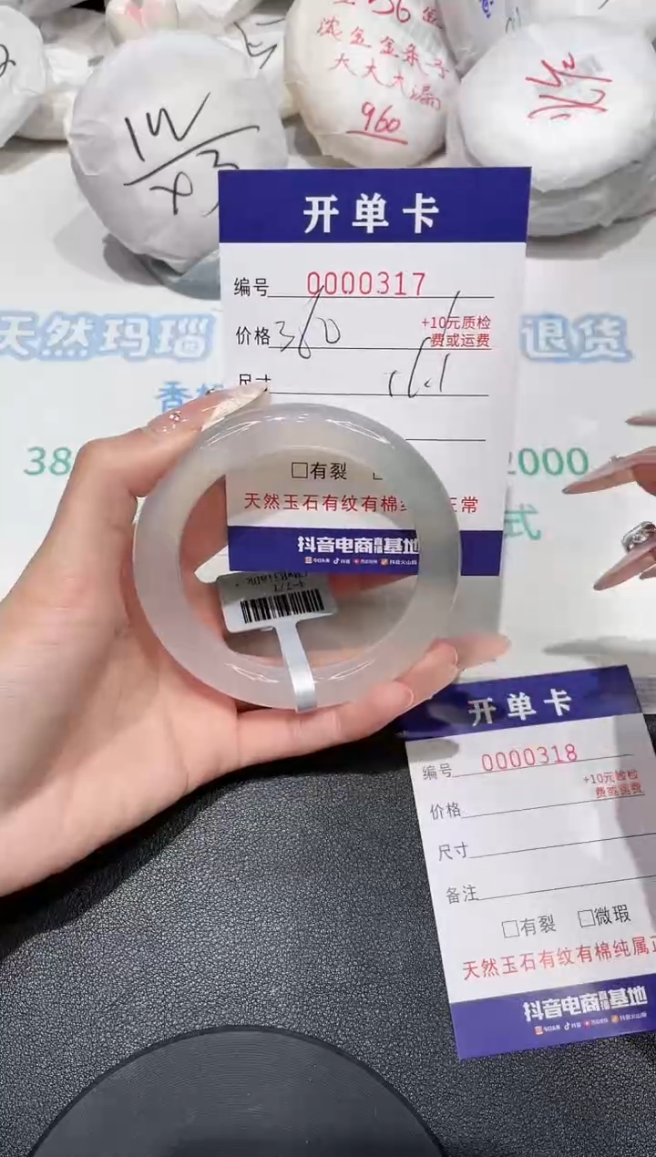 玛瑙/玉髓手镯未镶嵌317