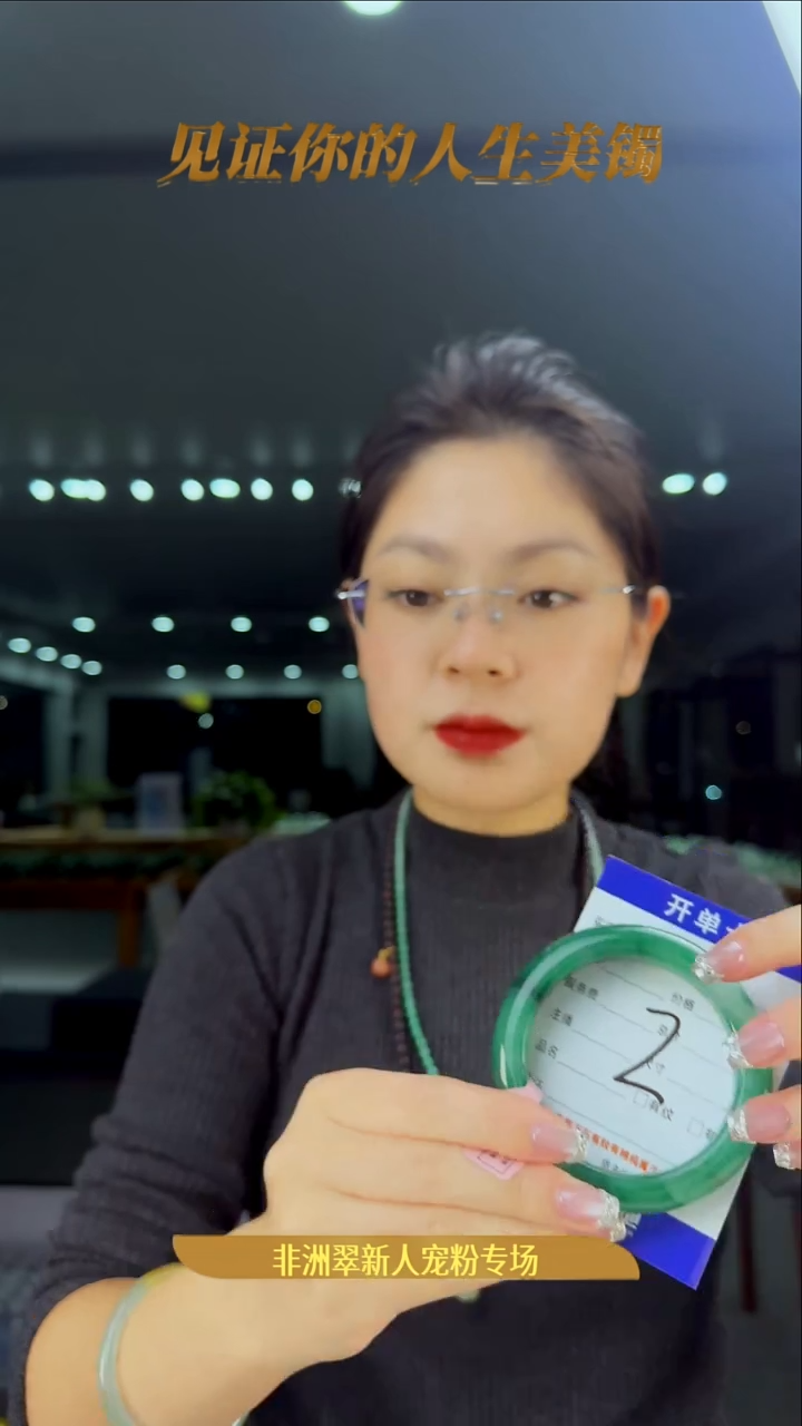 未镶嵌手镯石英质玉（非洲翠）2号-58圈口