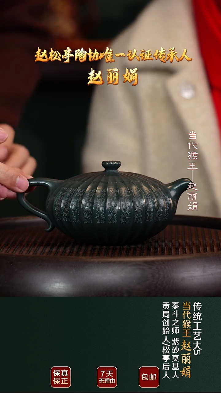 茶壶紫砂ZLJ84唯心官绿泥260cc