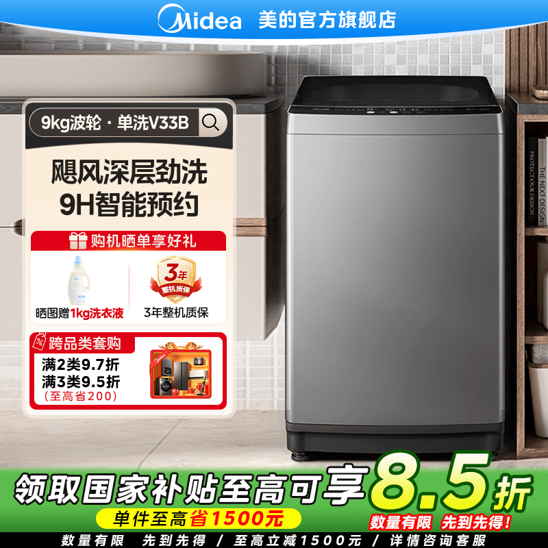 ����MB90V33B�����ⷿ������LED��ȫ�Զ�9kg����ϴ�»� 698.7Ԫ