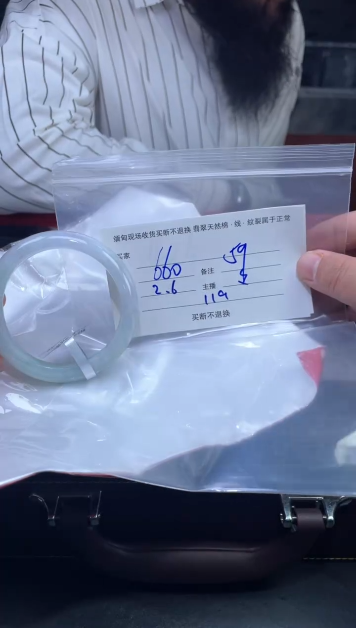 【闪购商品】定制翡翠未镶嵌毛货手镯需精细抛光/59