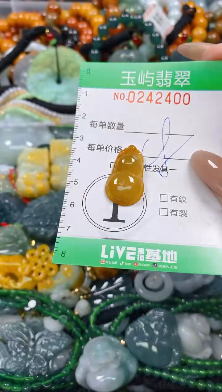 颈饰未镶嵌翡翠闪购0242400