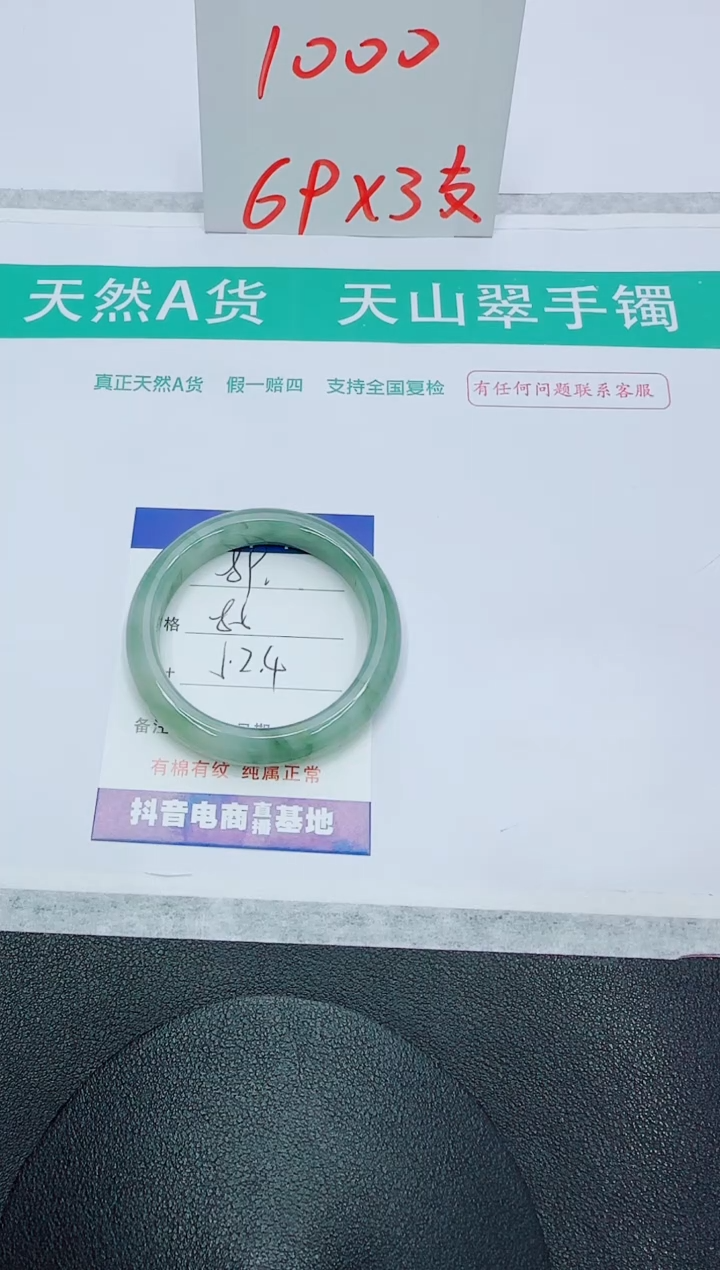 石英质玉手镯未镶嵌89