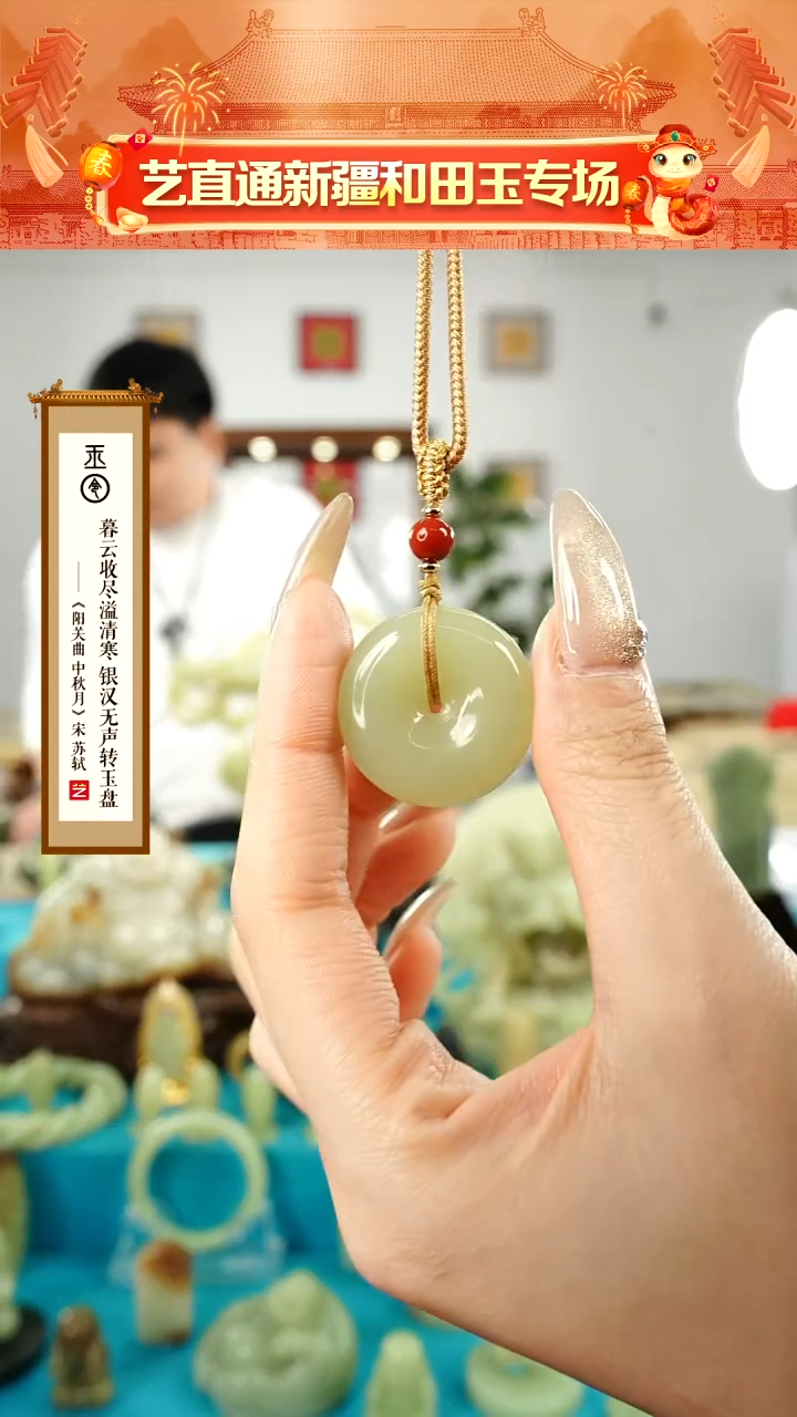 【闪购商品】和田玉挂件未镶嵌平安扣约27mm