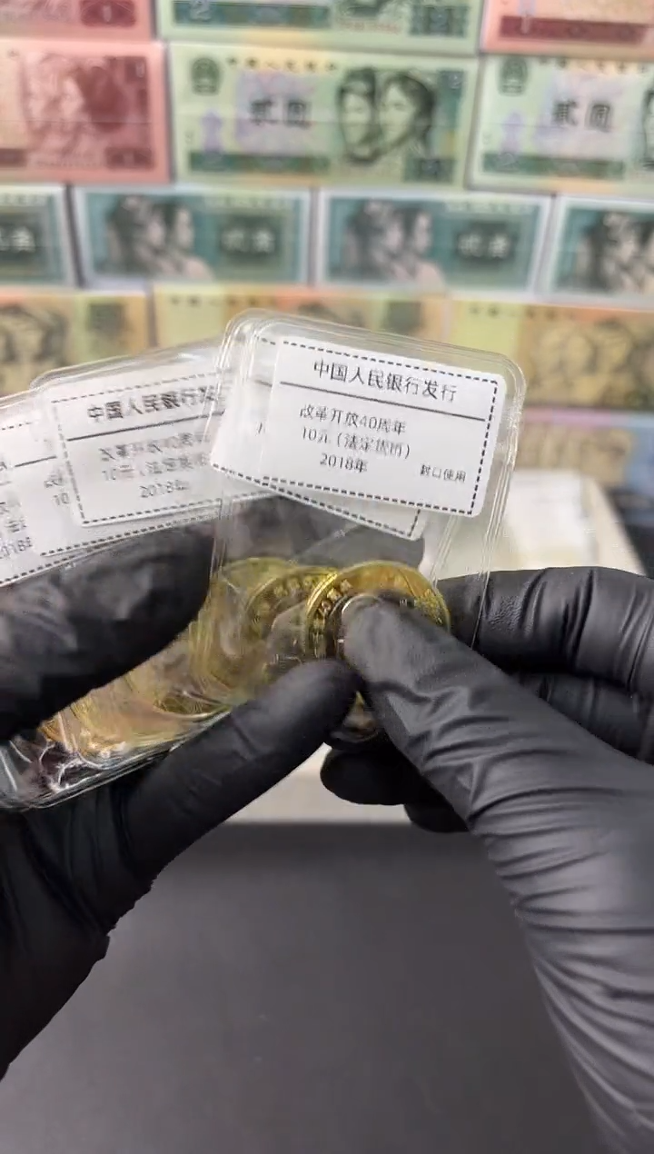 改革开放40周年纪念币 单枚