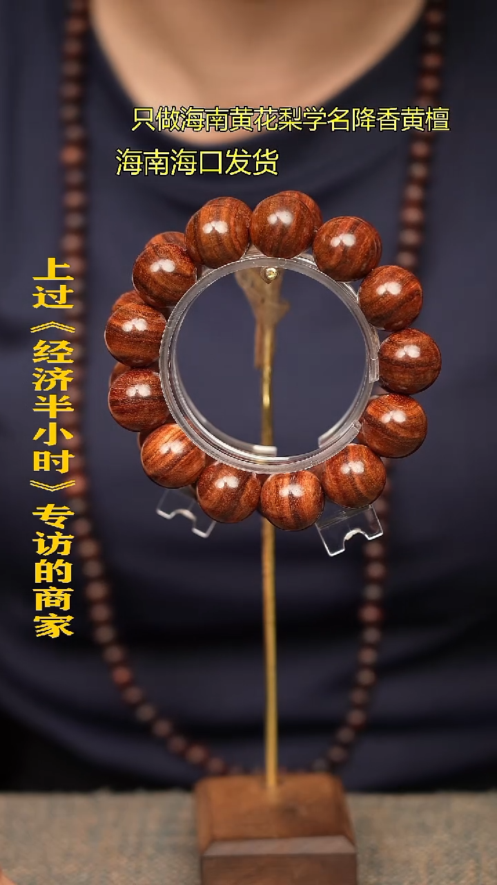 【闪购商品】黄花梨/降香黄檀手串/手链32老料1.8多样性发一