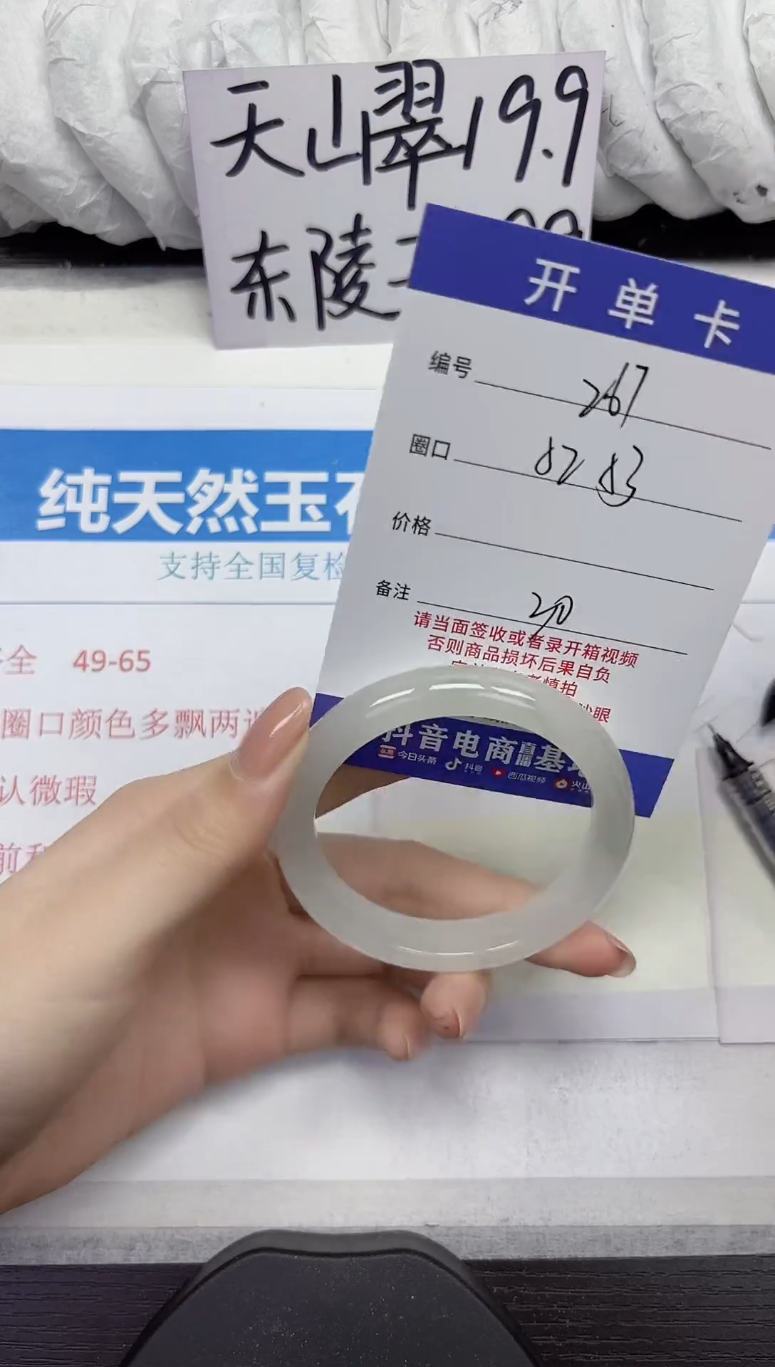 未镶嵌手镯石英质玉A267-52.53