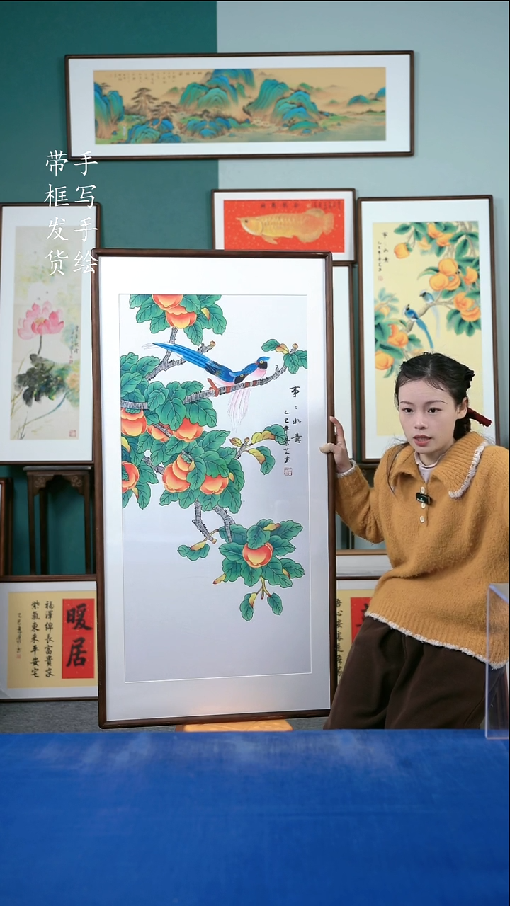 国画98  柿子 65*125