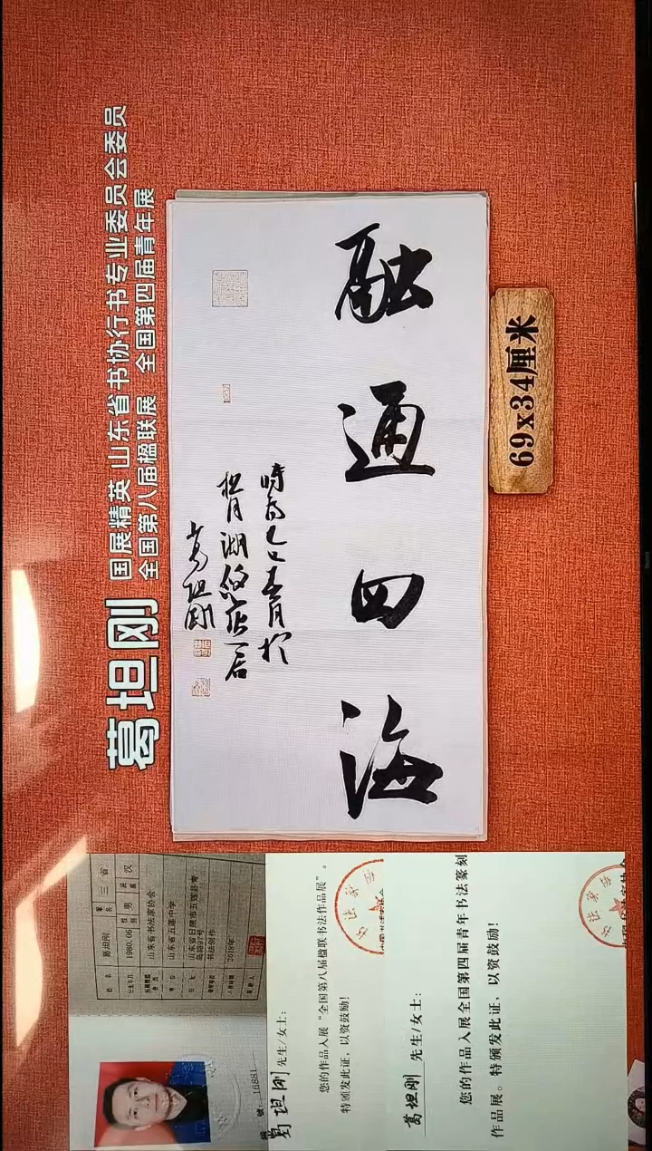 书法119          葛老师书法作品