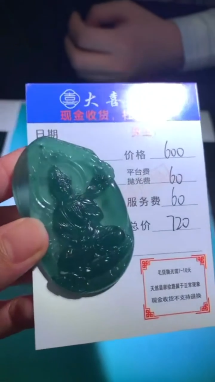 未镶嵌定制翡翠-毛货-不退不换-