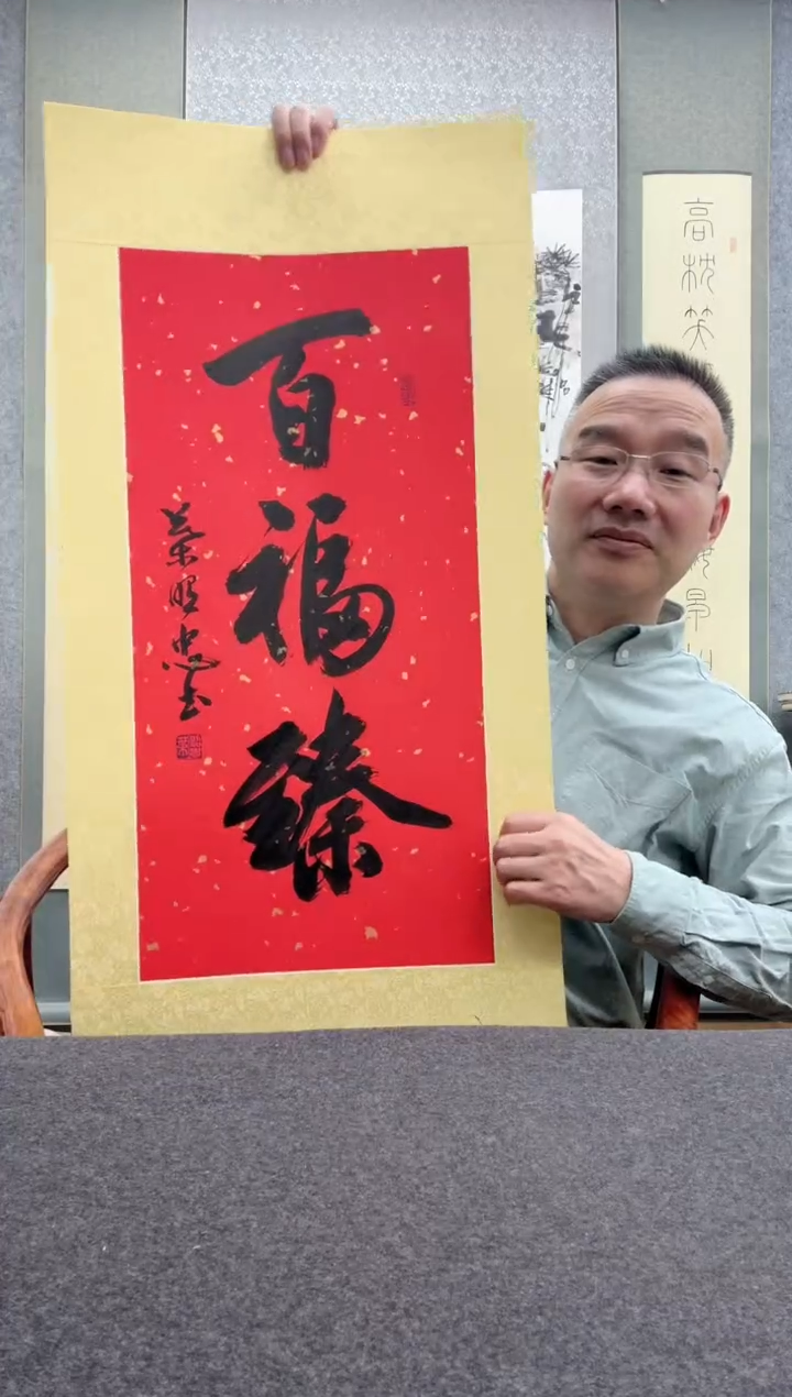 【闪购商品】书法叶照忠 今